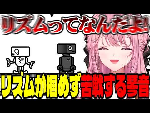 新作に向けてリズム感を養おうとした結果、情緒がめちゃくちゃになる御子神琴音【にじさんじ / 切り抜き / みんなのリズム天国】