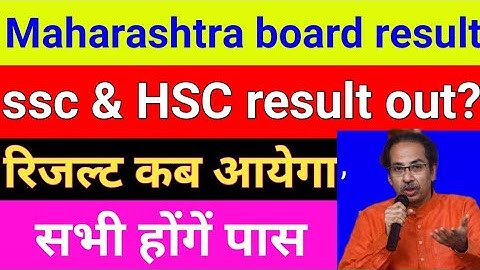 Maharashtra board SSC result date 2020, Maharashtra board 10th & 12th result kab aayega 2020