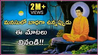 Gautama Buddha Wonderful Motivational Quotes Telugu || Suktulu || Manchi Matalu || Jivitha Satyalu