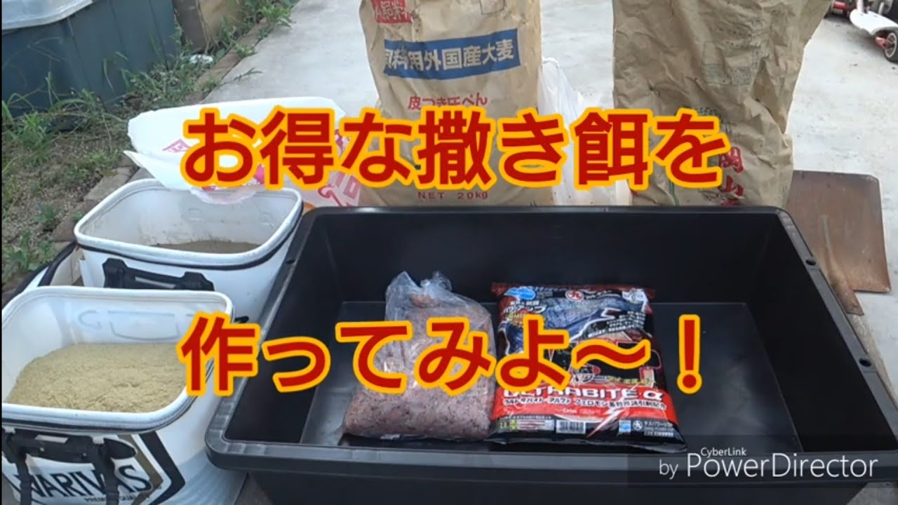 コマセ 集魚 剤