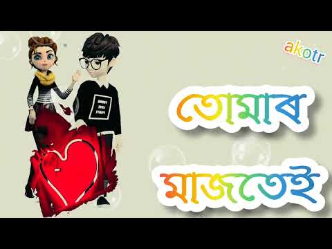 Sad Assamese status video 