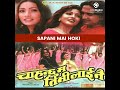 Sapani Mai Hoki - Chahanchhu Ma Timilai Nai Movie Song Mp3 Song