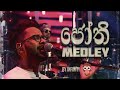 Jothi medley by infinity  tribute to hr jothipala 2022