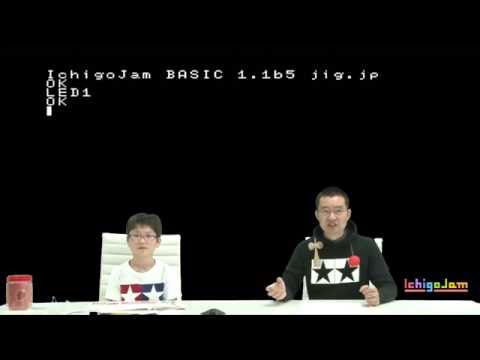 IchigoJam1【講義】