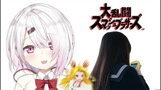 【スマブラSP】バーチャルライバー椎名、人工知能りんな、ゆーはむの３人で大乱闘！