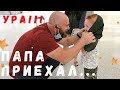 США Влог Едем в Аэропорт Майами ПАПА приехал | Долгожданная встреча