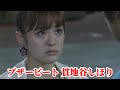 『ブザービート』貫地谷しほりと溝端淳平のやり取り－シュートが決まったら付き合う