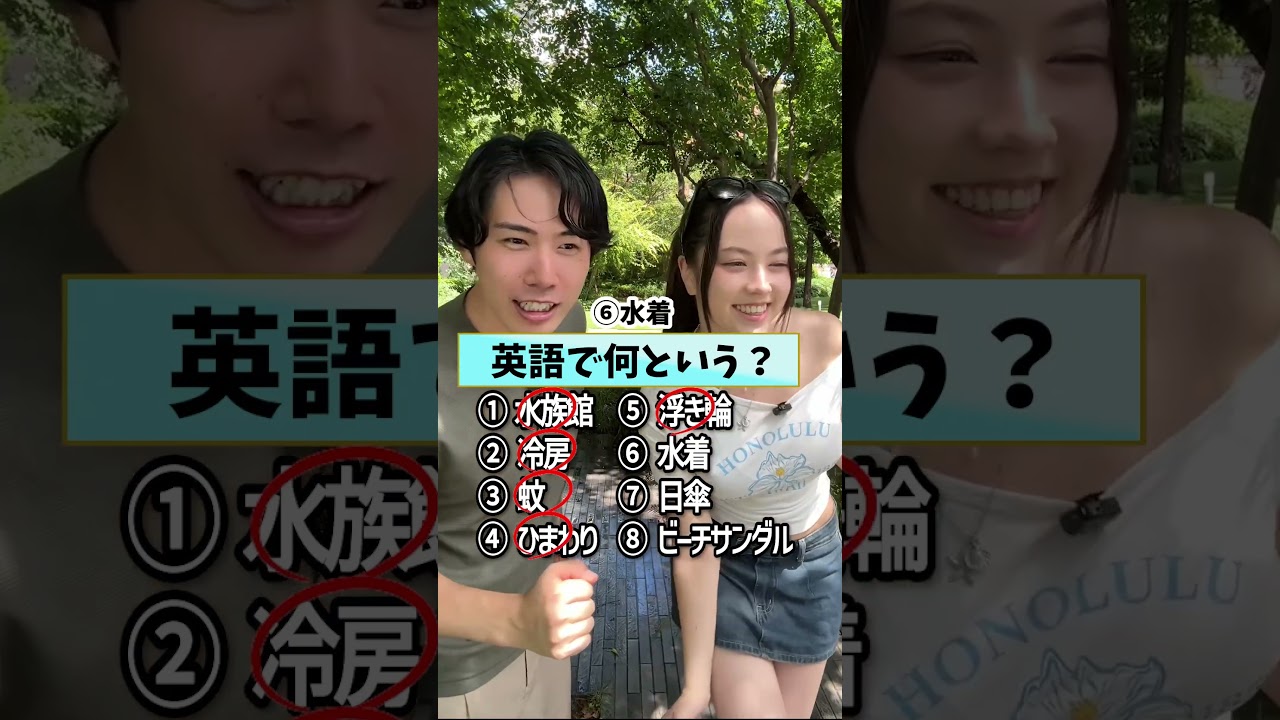 【VS ネイティブ】これ英語で何て言う?