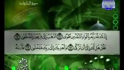 سورة النازعات 79- 114  توفيق الصائغ - قراءة مرتلة