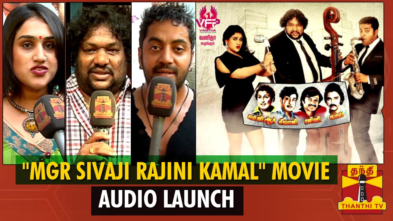 "MGR Sivaji Rajini Kamal" Movie Audio Launch - Thanthi TV ...