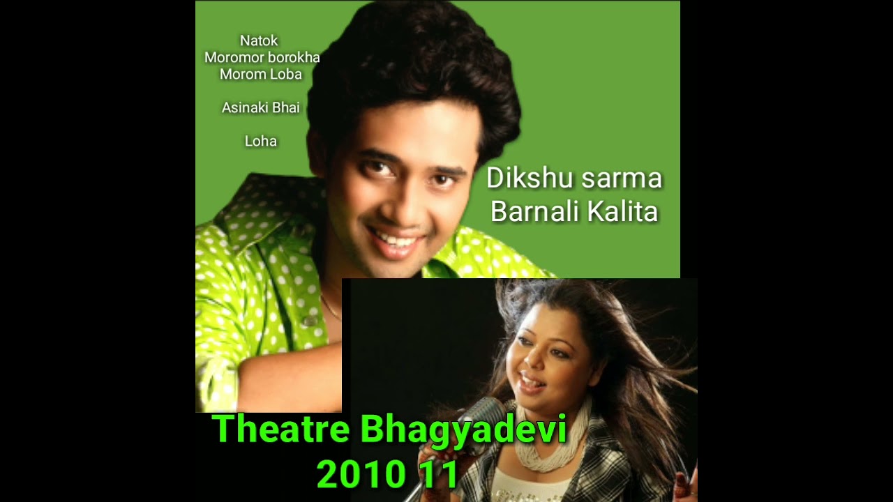 Assamese Song Kolijate Lekhi lolu premore naam Barnali and dikshu 2010 11 Theatre Bhagyadevi