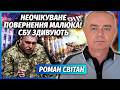 СВІТАН ПОВНА ЗМІНА ВЛАДИ В УКРАЇНІ ЗЕЛЕНСЬКИЙ ВТРАТИВ ПАРЛАМЕНТ На Банкову заходять ГЕНЕРАЛИ СВІТАН ПОВНА ЗМІНА ВЛАДИ В УКРАЇНІ ЗЕЛЕНСЬКИЙ ВТРАТИВ ПАРЛАМЕНТ На Банкову заходять ГЕНЕРАЛИ