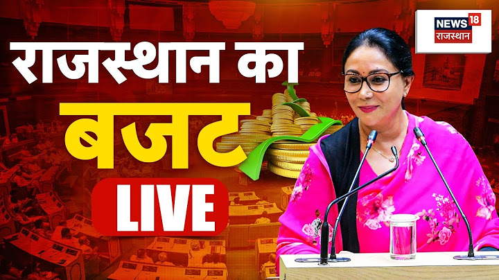 Rajasthan Budget 2025 Live : राजस्थान का बजट LIVE | Diya Kumari | CM Bhajanlal | Vasudev Devnani