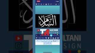 99 Names of Allah Asma-ul-Husna (As Salam السلام) #Shorts screenshot 5