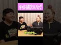ギャルも飛びつくバッグ　#shorts　＃おかずクラブ　＃オカリナ　＃ゆいP