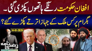 A Dangerous Turn On Afghan Soil Who Controls Bagram? The Big Secret Revealed Razi Naama