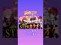 切り抜き 口から音源 まぜち3連発 RAINBOWxPATROL AMPTAK すとぷり 騎士A めておら STPRCLIP STPR100時間リレー生放送 