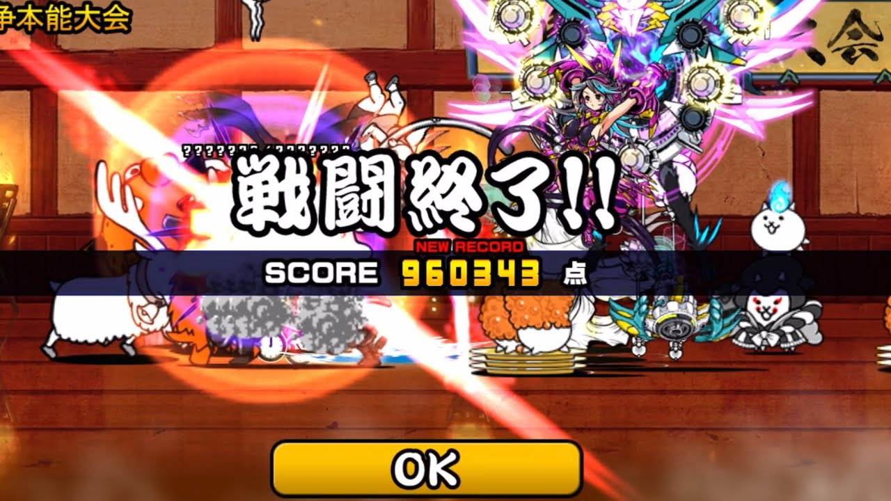 スタール無し 闘争本能大会 960343点 上位1% 極ランキングの