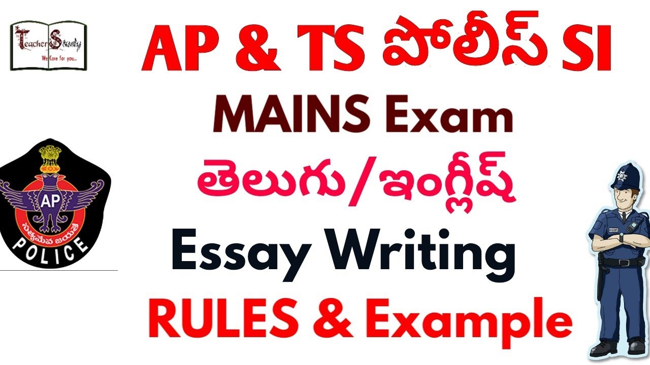 ap ts mains telugu descriptive essay writing rules format for ap ts mains telugu descriptive essay writing rules format for english telugu essays