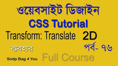 CSS 2D Transform use animation | Html & css bangla tutorial full course part 76
