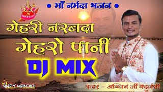 Gehari Narbada Na Gehro Pani( Dholaki Mix )Dj vijay MANDLOI-Gehri Narmada Gairon Pani | Ashwin Yadu