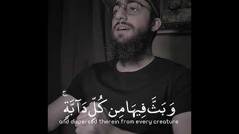 القارئ محمد ديبيروف سورة (لقمان)