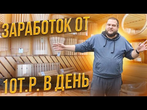 ПРОСТОЙ, НО ПРИБЫЛЬНЫЙ БИЗНЕС///ДЕЛАЕМ АБАЖУРЫ!