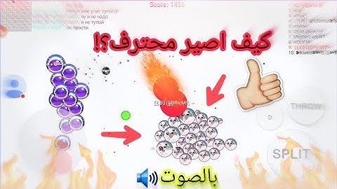 بلوب || شرحة كيف تصير محترف في سيرفر ميجا - شرح بالصوت🔊! | Blob.io | Explain how to become a profes