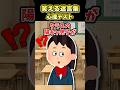 学校のクラスの友達が突然心理テストを始めたんだけどww【2ch面白スレ】 #shorts