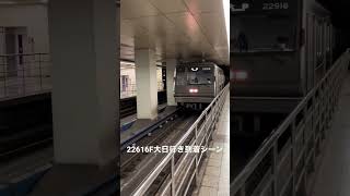 Osaka Metro谷町線22系16編成大日行き到着シーン