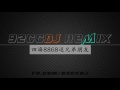 四海8868送兄弟朋友 (McYy Remix)