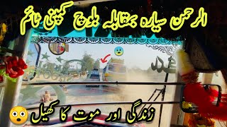 Dangerous Bus Race😳||Alrehman Syara Vs Baloch Time Crazy Overtaking😱