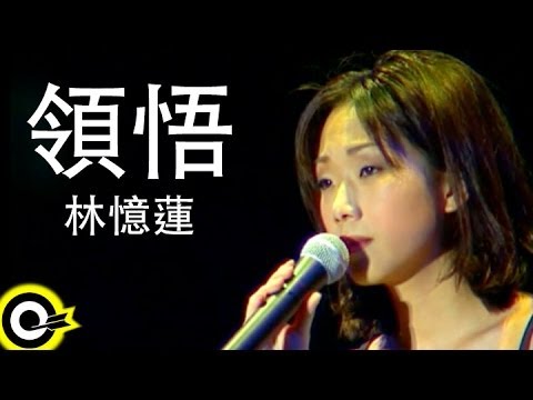 林憶蓮 Sandy Lam -  纖維Angels MV