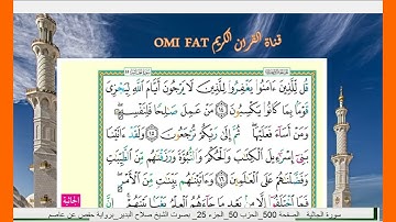 سورة الجاثية كاملة برواية حفص عن عاصم الشيخ صلاح البدير