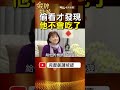 蔡怡父女故事再被看見！父親不吃飯 她1個改變保住面子！ #金牌特派