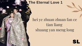 [PinYin] Ye Xuan Qing - Feng Yi Yang De Wo《The Eternal Love S• 01》Lyrics