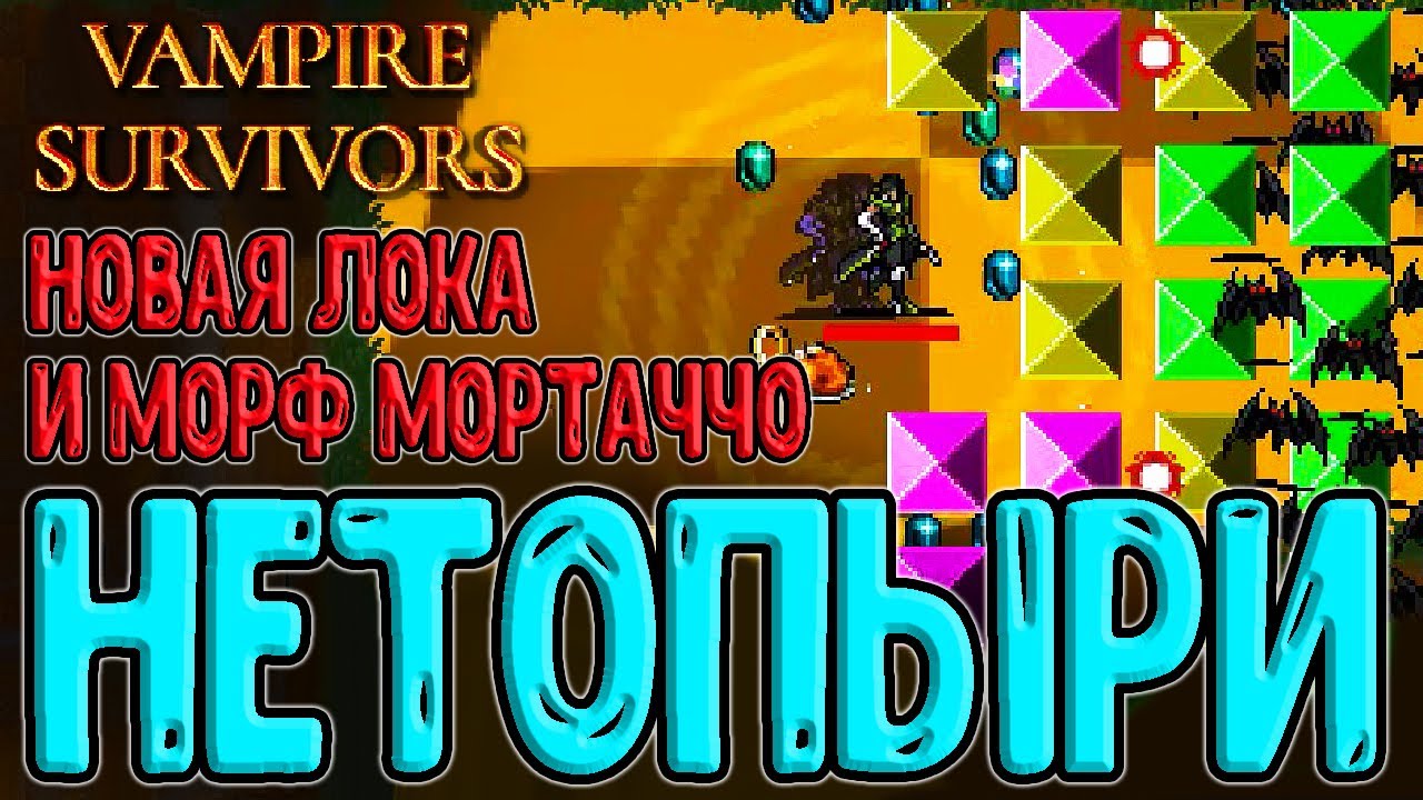 Нетопырь raid shadow. Vampire survivors нетопырь. Дракон виверна концепт арт. Лорд вампир концепт. Нетопырь вампир монстр.