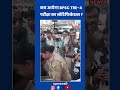 TRE-4 Protest Creates Political Heat In Patna | upnews 9