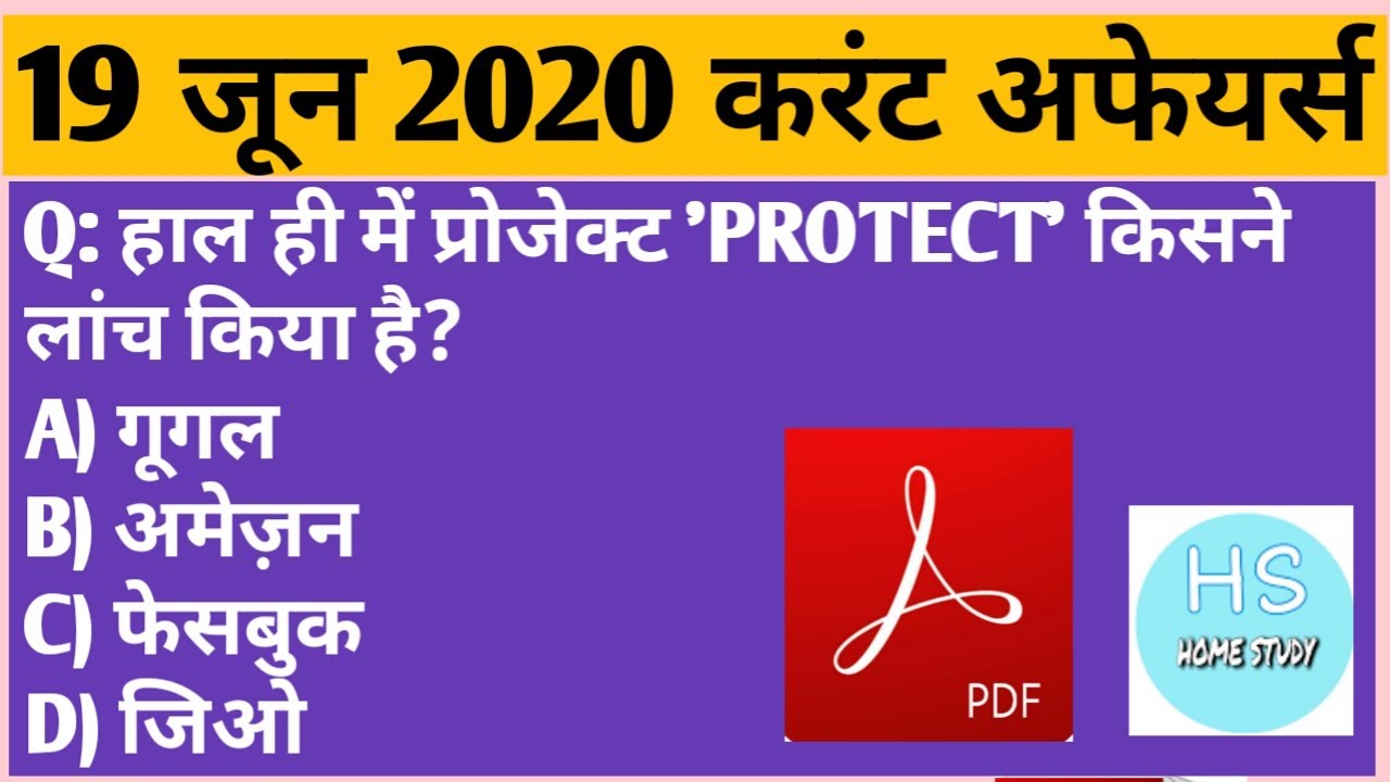 Today Current Affairs In Hindi 19 June 2020 Pdf YouTube today-current-affairs-in-hindi-19-june-2020-pdf-youtube