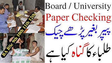 Paper Checking in Board 2022 | Board Paper Checking Video | Paper Check Karne Ka Tarika