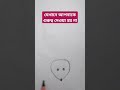Rat Drawing Technique #ratdrawing #pencilartwork #reelsvideo