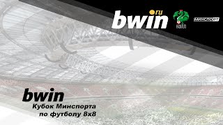 bwin 8*8 2020. Феникс - Тюнит 2