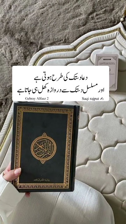 huw to islamic video #al_islamic_official