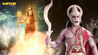 शिवजी ने हनुमान जी को बताया माता सीता के हाथों से होगी शैतान की मृत्यु | Mahabali Hanuman EP 512