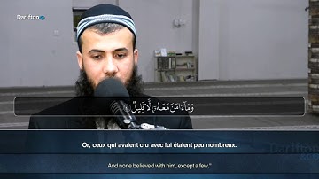 Sourate Hud (36-43) - Sami Abdel Rahman Al Kurdi سورة هود سامي عبدالرحمن الكردي