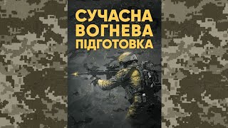 Література по саперній справі