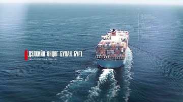 MONLOGISTICS WORLDWIDE