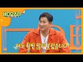 찐친 영탁과 밥그릇 싸움을 했던 나상도 L 비디오스타 L MBCevery1 L EP 235