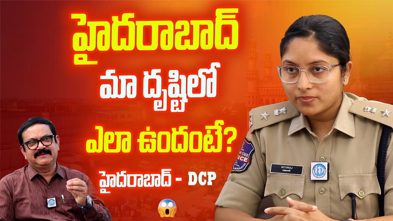 Madhapur DCP Riti Raj IPS Exclusive | Hyderabad Crime Secrets Revealed ...