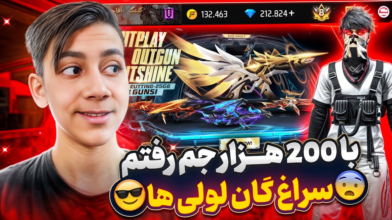 با 200 هزار جم گان لولی های جدید رو گرفتم😱🔥